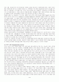 21c 한국 아동복지의 현황과 과제 [A+ 레포트 대박 자료] 4페이지