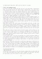 21c 한국 아동복지의 현황과 과제 [A+ 레포트 대박 자료] 5페이지