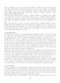 21c 한국 아동복지의 현황과 과제 [A+ 레포트 대박 자료] 6페이지