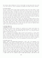 21c 한국 아동복지의 현황과 과제 [A+ 레포트 대박 자료] 10페이지