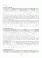 21c 한국 아동복지의 현황과 과제 [A+ 레포트 대박 자료] 11페이지