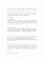 피아제 인지발달이론 3페이지