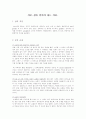 대학생의 성교육 2페이지