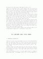대학생의 성교육 3페이지