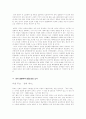 대학생의 성교육 11페이지