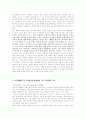 대학생의 성교육 12페이지