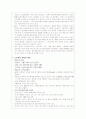 덴마크의 노인복지 2페이지