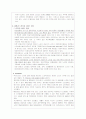 덴마크의 노인복지 4페이지