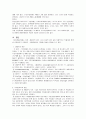 기분장애에 대하여 2페이지