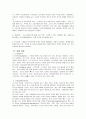 기분장애에 대하여 3페이지