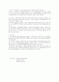 기분장애에 대하여 9페이지