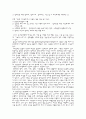  중국의 장애인 복지 2페이지