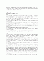  중국의 장애인 복지 4페이지