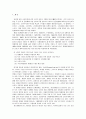 일본의 장애인복지 2페이지