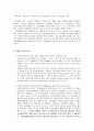 일본의 장애인복지 4페이지