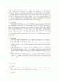 일본의 장애인복지 10페이지