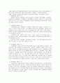 일본의 장애인복지 19페이지