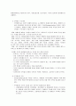 일본의 장애인복지 21페이지