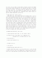 일본의 장애인복지 24페이지