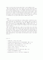 일본의 장애인복지 26페이지