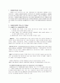 스웨덴의 장애인 복지 2페이지