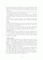 스웨덴의 장애인 복지 10페이지