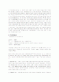 NGO(Non-government Organization)비정부기구 4페이지