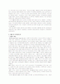 NGO(Non-government Organization)비정부기구 10페이지