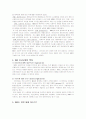 NGO(Non-government Organization)비정부기구 13페이지