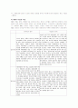 NGO(Non-government Organization)비정부기구 17페이지