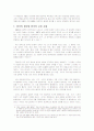NGO(Non-government Organization)비정부기구 26페이지
