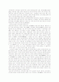 동북공정에 관한 나의 견해 1페이지