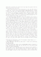 19세기 후반 교육체제에 대한 고찰 - 조선시대의 교육에 대한 이해와 고찰 2페이지