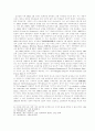 19세기 후반 교육체제에 대한 고찰 - 조선시대의 교육에 대한 이해와 고찰 9페이지