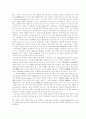19세기 후반 교육체제에 대한 고찰 - 조선시대의 교육에 대한 이해와 고찰 10페이지