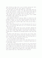 교육 평등의 원리를 위한 교육복지의 필요성에 대한 이해와 고찰 [A+레포트 참 좋은 자료] 2페이지