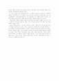 교육 평등의 원리를 위한 교육복지의 필요성에 대한 이해와 고찰 [A+레포트 참 좋은 자료] 6페이지