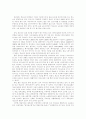 청소년 아르바이트의 실태와 보호방안 [A+레포트 참 좋은 자료] 4페이지
