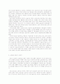 청소년 아르바이트의 실태와 보호방안 [A+레포트 참 좋은 자료] 5페이지