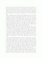 청소년 아르바이트의 실태와 보호방안 [A+레포트 참 좋은 자료] 6페이지