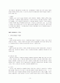 아동의 스트레스 12페이지