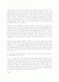 성경에 나타는 교육사상 (신명기의 교육사상)  [A+레포트 참 좋은 자료] 4페이지