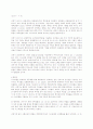 성경에 나타는 교육사상 (신명기의 교육사상)  [A+레포트 참 좋은 자료] 8페이지