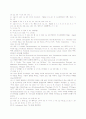성경에 나타는 교육사상 (신명기의 교육사상)  [A+레포트 참 좋은 자료] 10페이지
