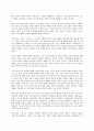 어거스틴의 인식론과 수업의 성격* [A+레포트 참 좋은 자료] 3페이지