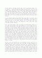 어거스틴의 인식론과 수업의 성격* [A+레포트 참 좋은 자료] 5페이지