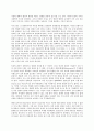 어거스틴의 인식론과 수업의 성격* [A+레포트 참 좋은 자료] 6페이지