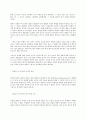 어거스틴의 인식론과 수업의 성격* [A+레포트 참 좋은 자료] 10페이지