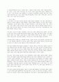 어거스틴의 인식론과 수업의 성격* [A+레포트 참 좋은 자료] 11페이지