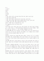 니일의 『문제의 아동』이 한국교육에 주는 시사와 고찰 (한국교육의 문제점과 가정교육의 문제점에 대하여) 1페이지